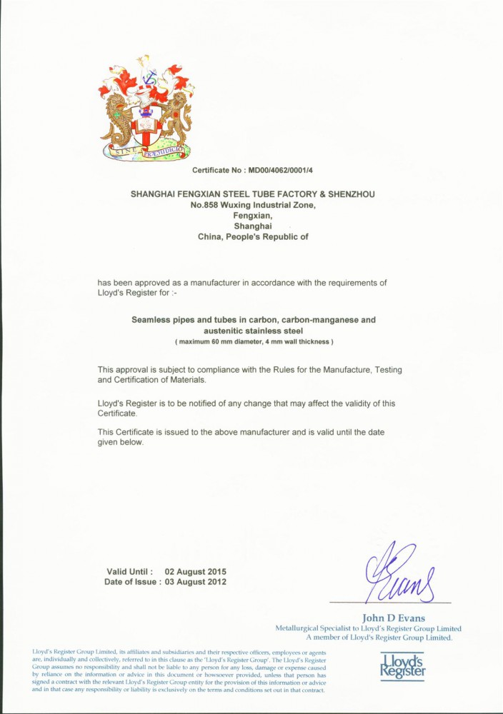 奉鋼LR證書.jpg