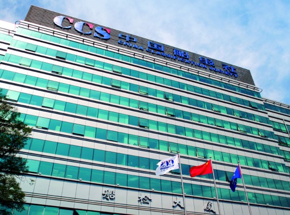 CCS船級社怎么樣