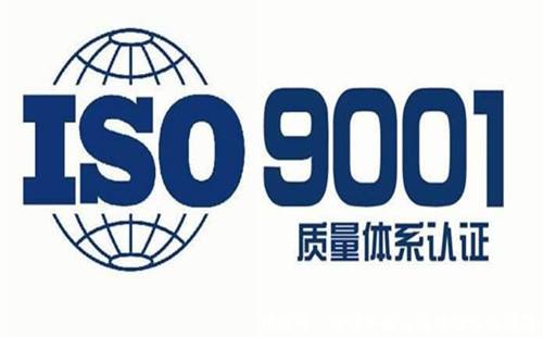 ISO9001認證為什么不被企業(yè)重視？