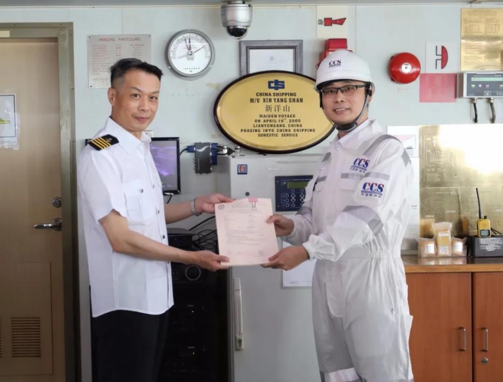 CCS船級社認(rèn)證有哪些模式