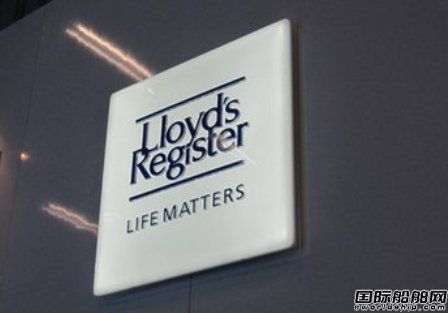 LR認證推出首個區(qū)塊鏈船舶注冊系統(tǒng)