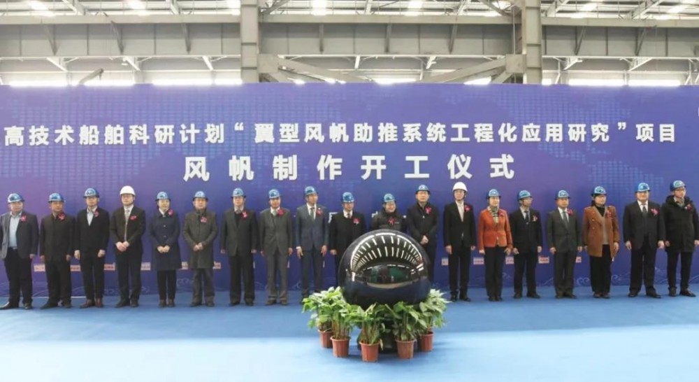 風(fēng)帆制作在大連船舶順利開(kāi)工，CCS認(rèn)證實(shí)施評(píng)估檢驗(yàn)和發(fā)證等技術(shù)服務(wù)工作-上海思緒