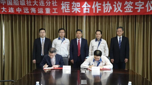 招商局郵輪簽署智能船舶的船級社的形式認可技術合作協議-上海思緒