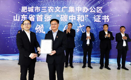 恭喜山東省政府辦公區(qū)“碳中和”獲得中國(guó)船級(jí)社ISI9001質(zhì)量認(rèn)證