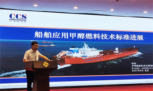 船舶動力應(yīng)用甲醇燃料電池及復(fù)合電能源重點(diǎn)實(shí)驗(yàn)室