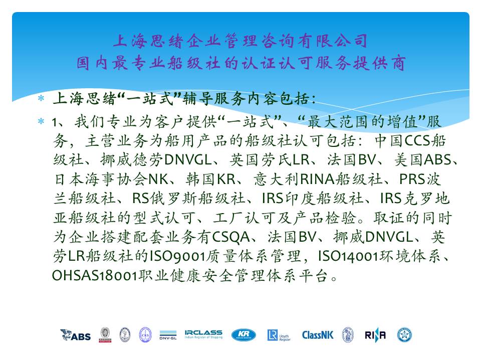 燈具申請船級社認證需要多少時間